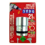 USUKARU Short Socket