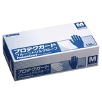 Nitrile Rubber Gloves, Protect Guard, Blue Nitrile Gloves