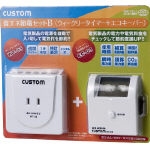 Power Saving Set