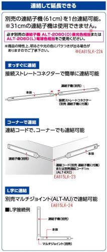 100 V AC / 14.5 W / 1,100 lm Illuminator / LED