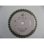 Cermet Tipped Saw Sakura (for Stainless Steel)