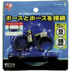 Hose Fitting Band Set