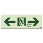 High Brightness Phosphorescent Escape Route Stickers 120 mm X 360 mm