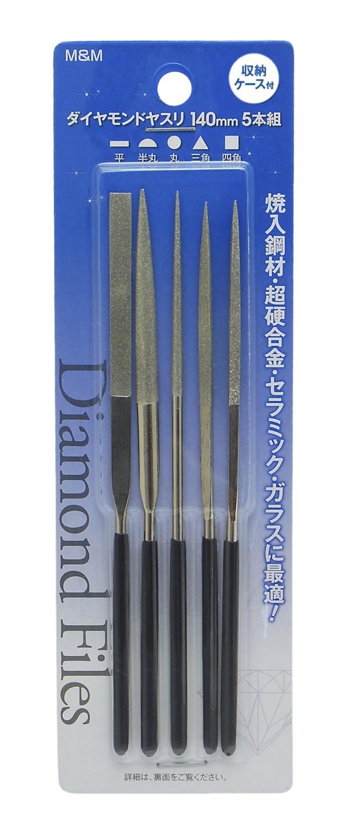 Diamond File Set of 5