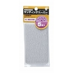 Sandpaper for Hook & Loop Fastener Sander, 5 Sheets