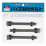 Vise Mounting Bolt Set