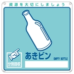 General Trash Classification Labels "Empty Bottles" Separation-111 078111