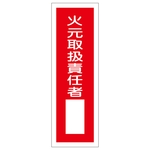 Rectangular General Sign "Fire Handling Chief" GR30