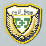 Welder Emblem "General Safety and Sanitation Manager"