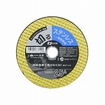 Cut-Off Wheel Gold