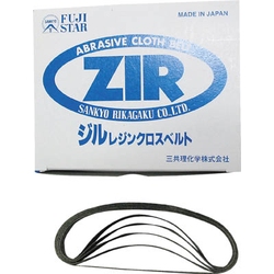 YZX ZIR Abrasive Cloth Belt (12 × 330 mm)