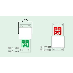 Slide Type Valve Opening/Closing Tag