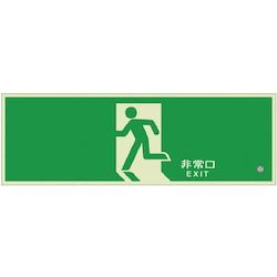 Non Resin Frame Type High Luminance Phosphorescent Guiding Signs