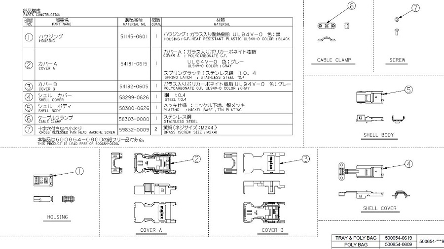 2.00-mm Pitch Serial I/O Connector 