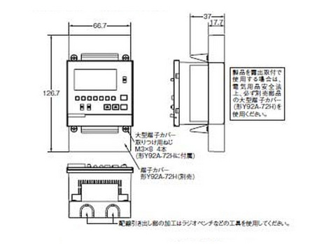 When mounting a large terminal cover (sold separately)