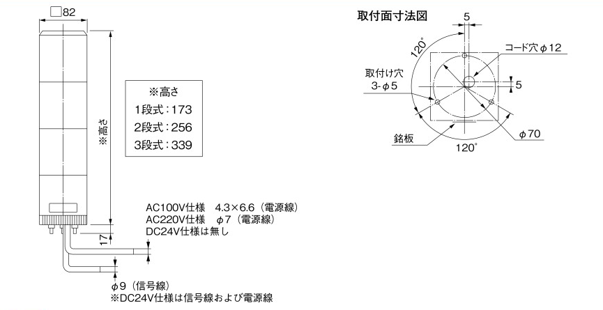 Drawing of Compact Stack Revolving LED Light, KES Series