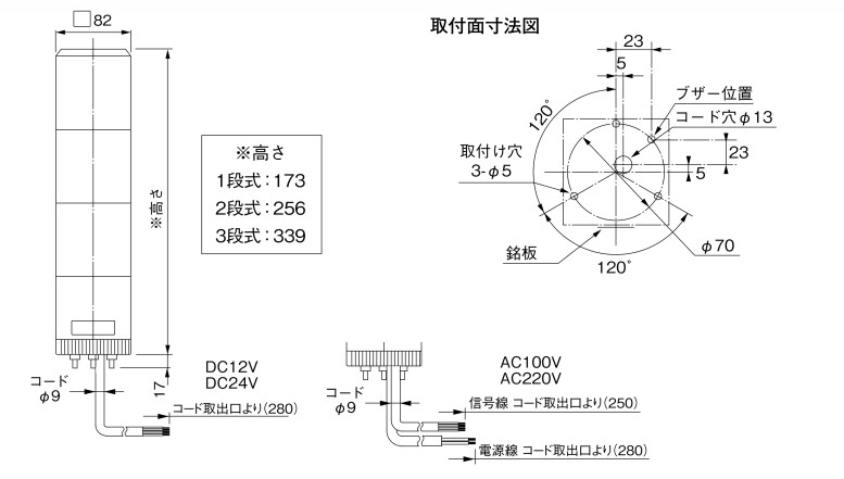 Drawing of Compact Stack Revolving Light, KJS Series