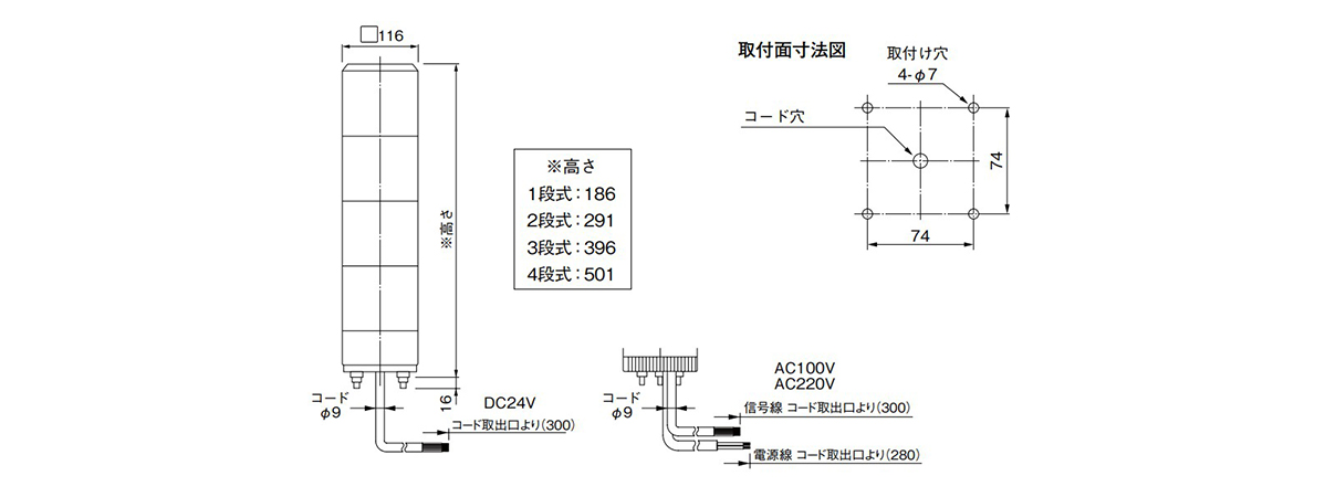 Dimensional drawing of Stack Revolving Light