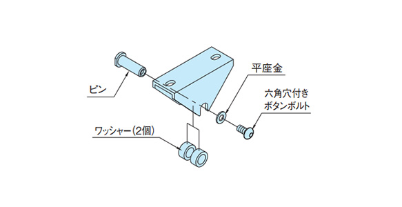 GRL-BL-SUS application example (pin, washer (2 pcs.), flat washer, hex socket button head cap screw)