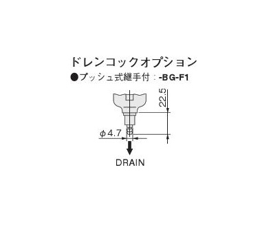 Drain cock option with push type fitting: - BG - F1