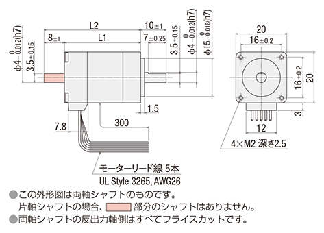 High torque stepper motor PKP series, PKP2□ type: Mounting angle dimension 20 mm, drawing