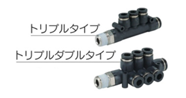 Allows centralized piping. The triple types (PKD, PKG, PKJ) and twin triple types (PKVD, PKVG) enable compact, centralized piping.