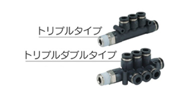 Allows centralized piping. The triple types (PKD, PKG, PKJ) and twin triple types (PKVD, PKVG) enable compact, centralized piping.