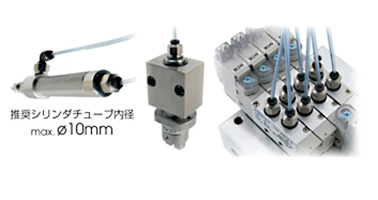 We offer one-touch fittings for ultra-thin tube piping. The ø1.8 (diameter 1.8 mm) and ø2 (diameter 2 mm) sizes are ideal for piping to small actuators, etc.