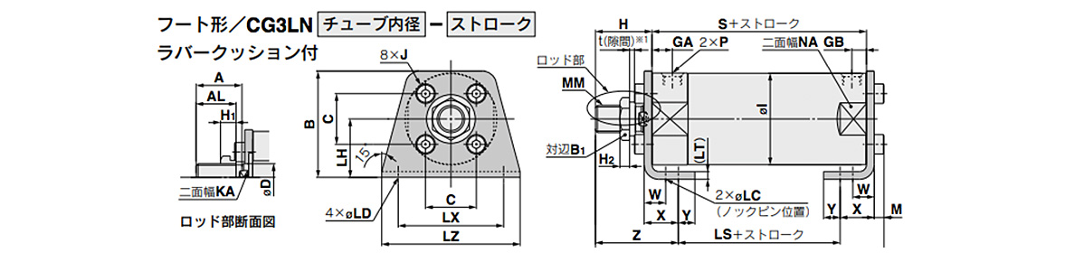 Foot type / CG3LN tube inner diameter, stroke, with rubber bumper dimensional drawing