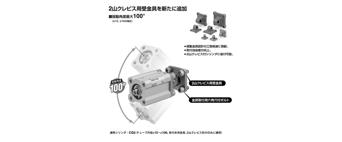 Double clevis pivot bracket explanation drawing 