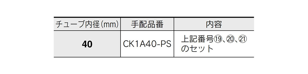 Detailed image of replacement parts / seal kit