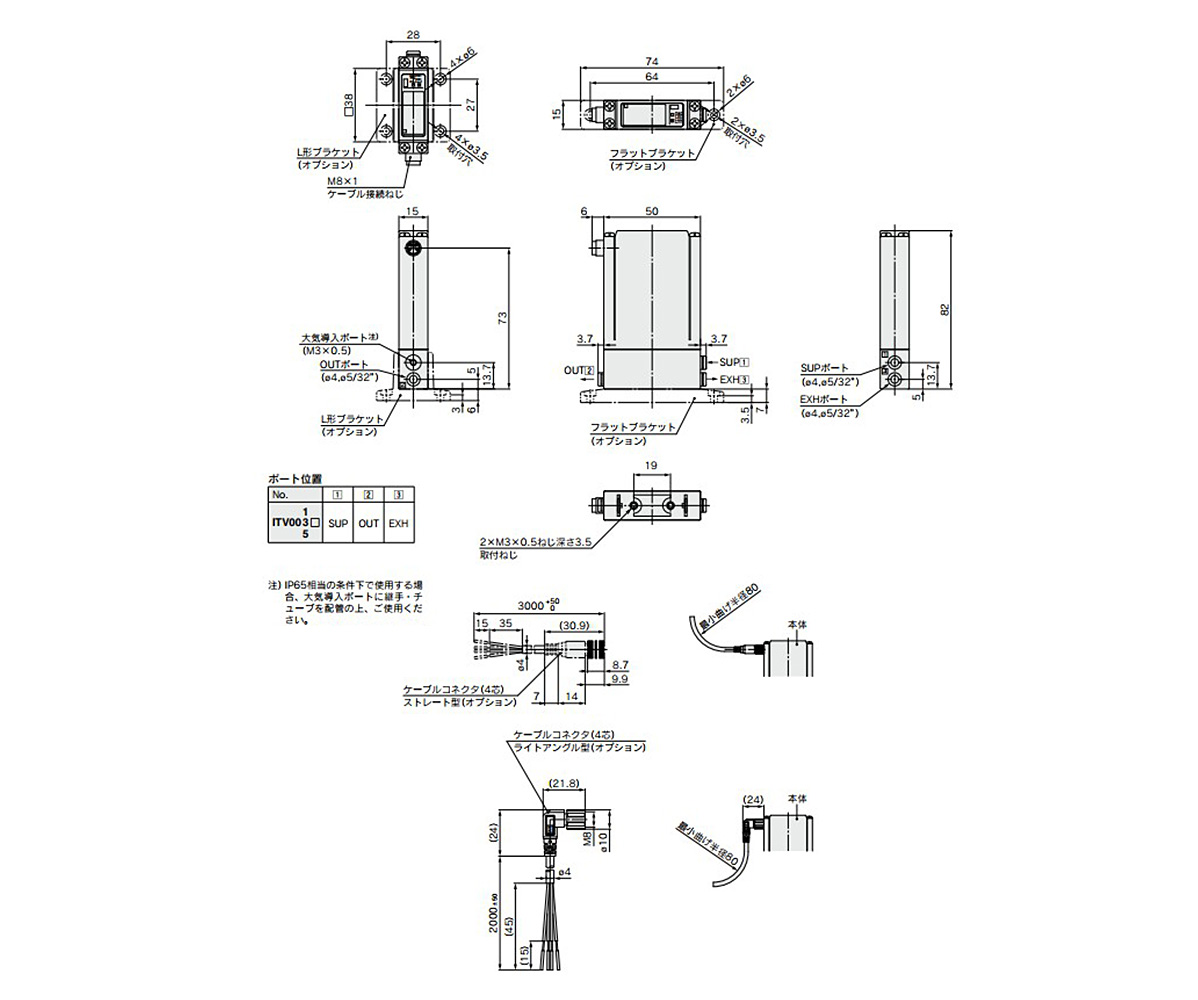 ITV0000 Series Compact Electro-Pneumatic Regulator for single unit, dimensional drawing