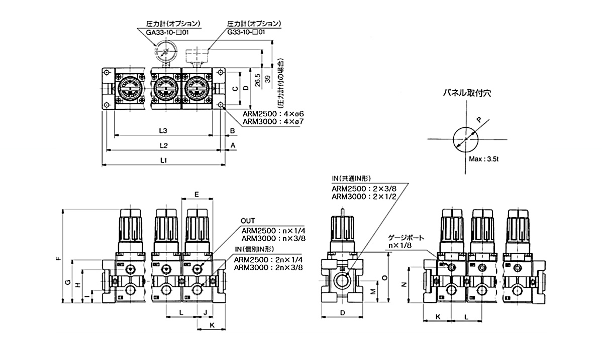  ARM2500/3000 Series Modular Type Manifold Regulator dimensional drawing