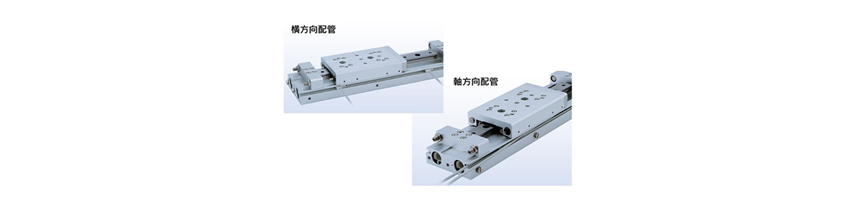 Lateral piping / Axial direction piping