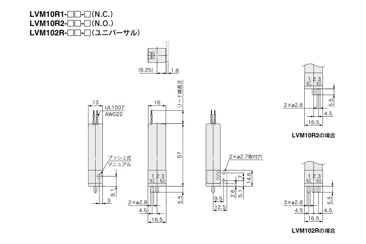 LVM10R1-□□-□ (N.C.) / LVM10R2-□□-□ (N.O.) / LVM102R-□□-□ (universal) dimensional drawing