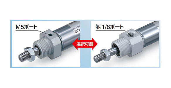 Selectable port sizes: M5, Rc1/8, NPT1/8. With the M5 port, the overall length is up to 13 mm shorter (for ø20 [20‑mm diameter])