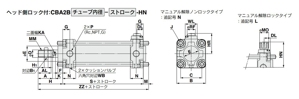 Dimensional drawings: with head-end lock, CBA2B□-□-HN