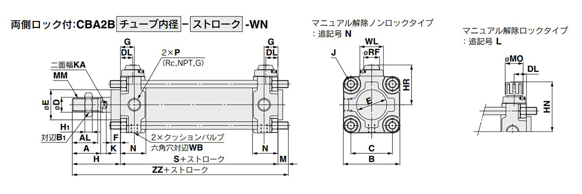 Dimensional drawings: with double-end lock, CBA2B□-□-WN