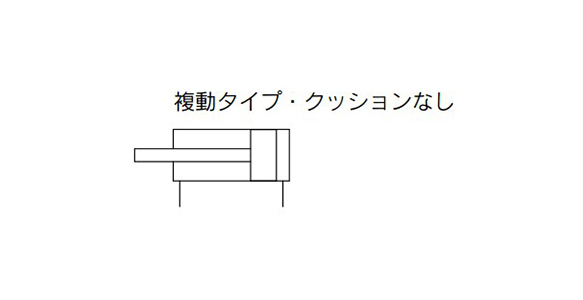 CS1□Q Series Non-Lube, Low Friction Type Air Cylinder JIS symbol