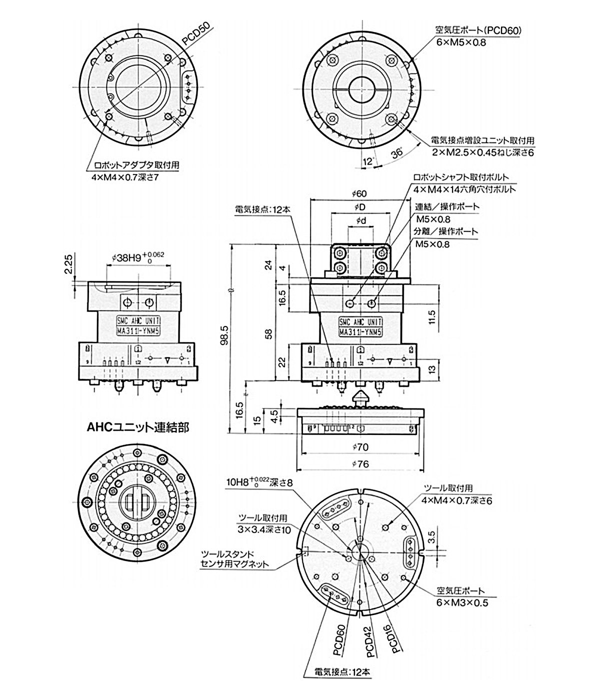 Dimensions when installed: AHC unit + tool adapter / single acting type MA310 / 320-AM3