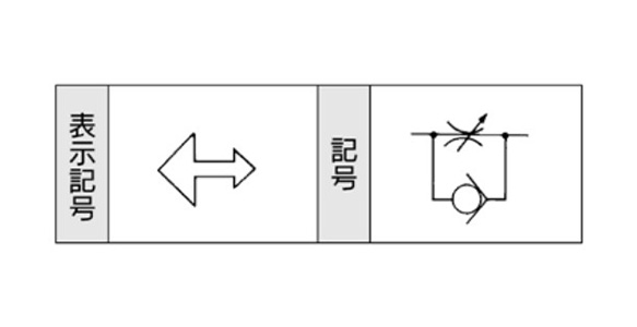 Flow direction symbols on body