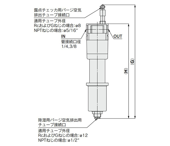 Dimensional drawing: with fitting for purge air discharge