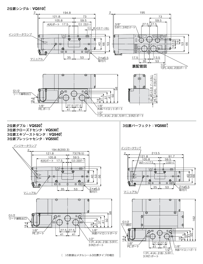 5-port solenoid valve, base mounted, plug-in / plug lead, stand-alone unit, VQ5000 series, plug-in type conduit terminal, drawing