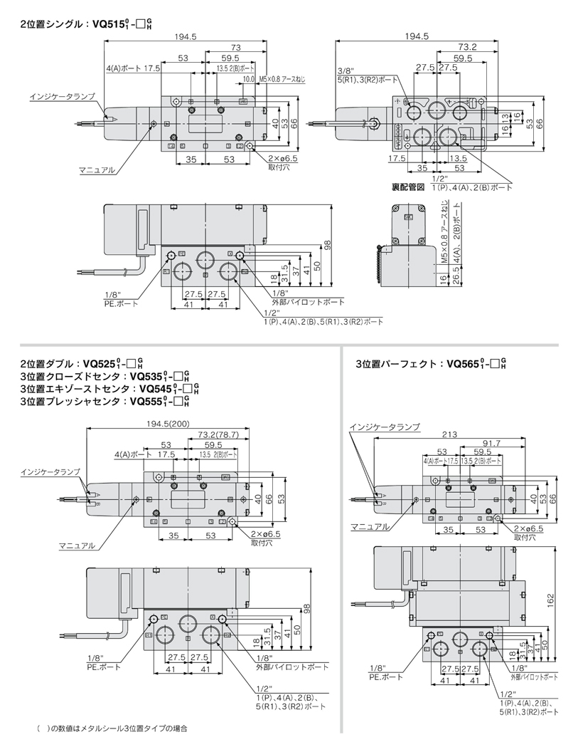 5-port solenoid valve, base mounted, plug-in / plug lead, stand-alone unit, VQ5000 series, plug lead type grommet, drawing