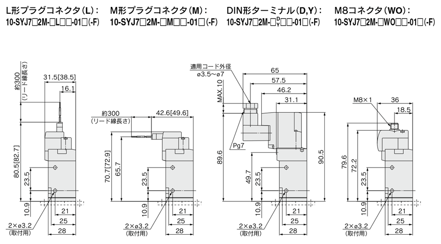 3-port solenoid valve, pilot type, rubber seal, clean series, 10-SYJ700 series, drawing 2