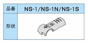 Metal Joint for Pipe Frame, Components, Single Item, NS-1 Series, standard table 01