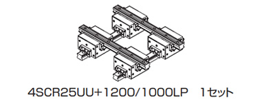 4SCR25UU + 1200/1000LP 1 set